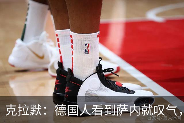 克拉默：德国人看到萨内就叹气，但我们需要能一对一的左脚右边锋